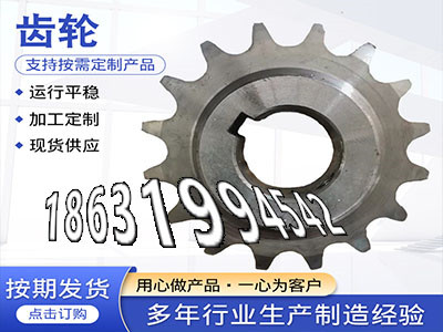 拖拉机齿轮厂家地址齿盘那里有卖2.5模数质量可靠定制齿轮哪里好压面机齿轮怎么更换4模数本地厂家螺旋伞齿轮好使吗定制齿轮哪里好·？